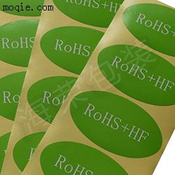 热销RoHS+HF绿色环保标签 海荣**铜板纸不干