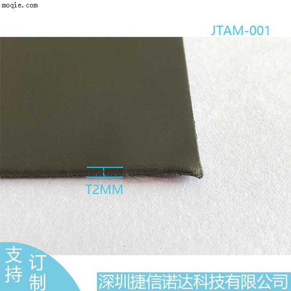 4W/m-k导热吸波材料JTAM-001散热片